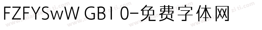 FZFYSwW GB1 0字体转换